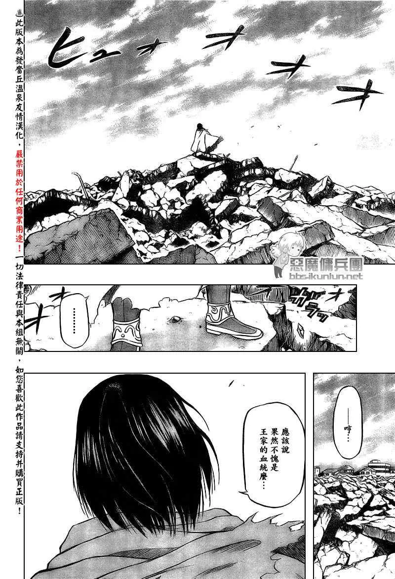 第38话 第12页