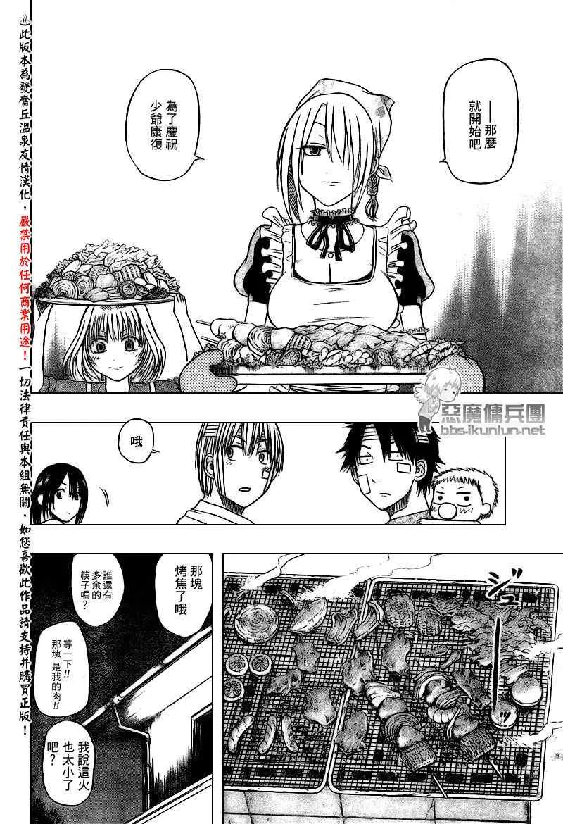 第38话 第14页