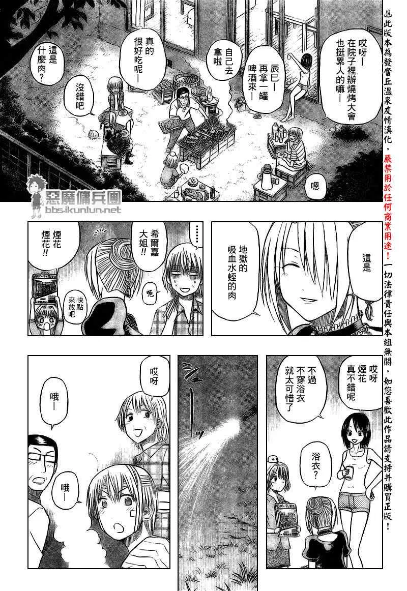 第38话 第15页