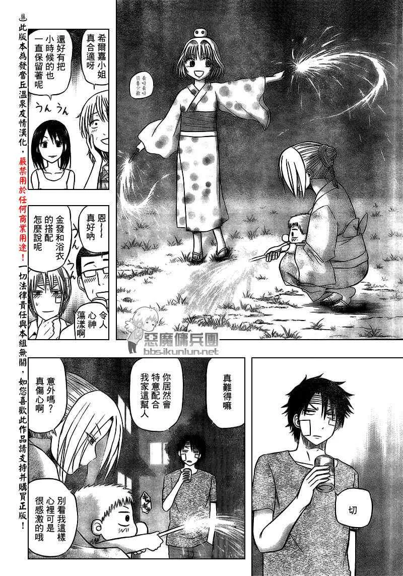 第38话 第16页
