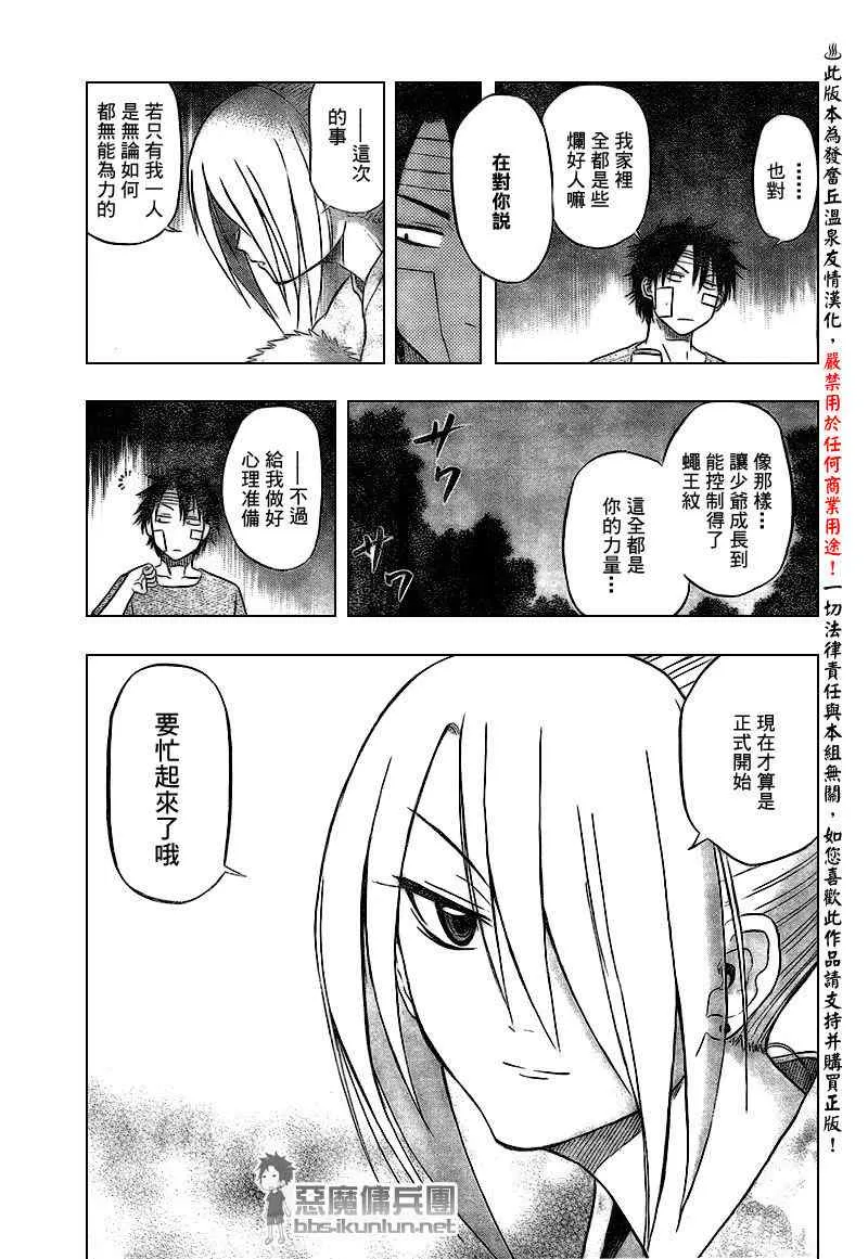 第38话 第17页