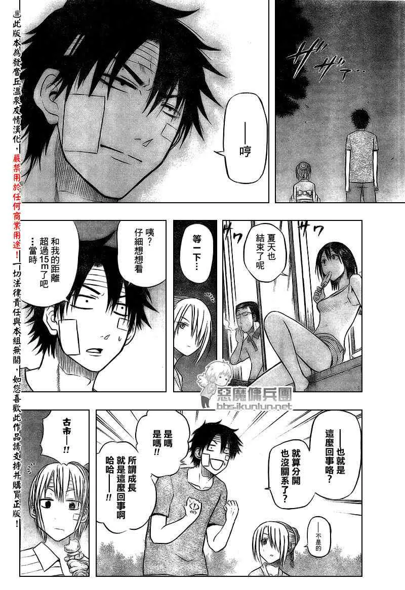 第38话 第18页