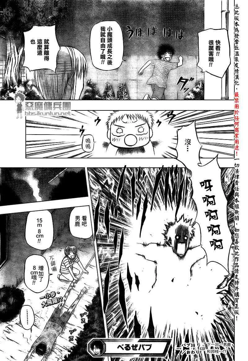 第38话 第19页