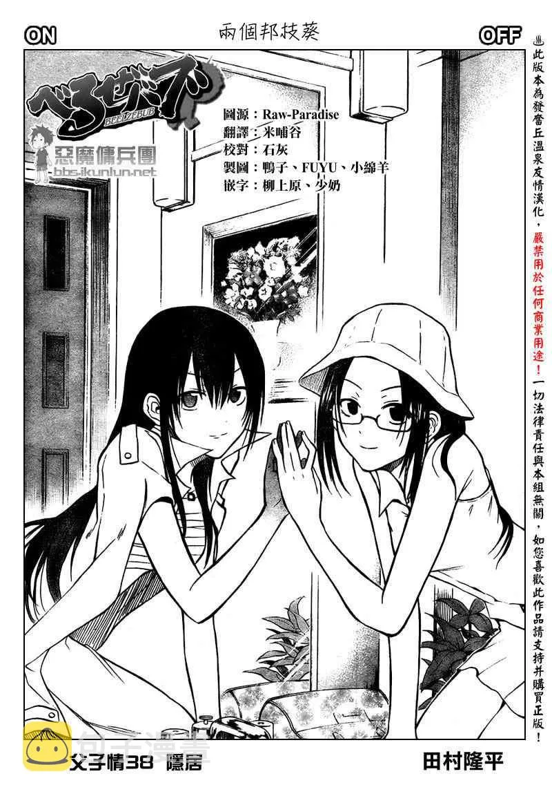 第39话 第1页