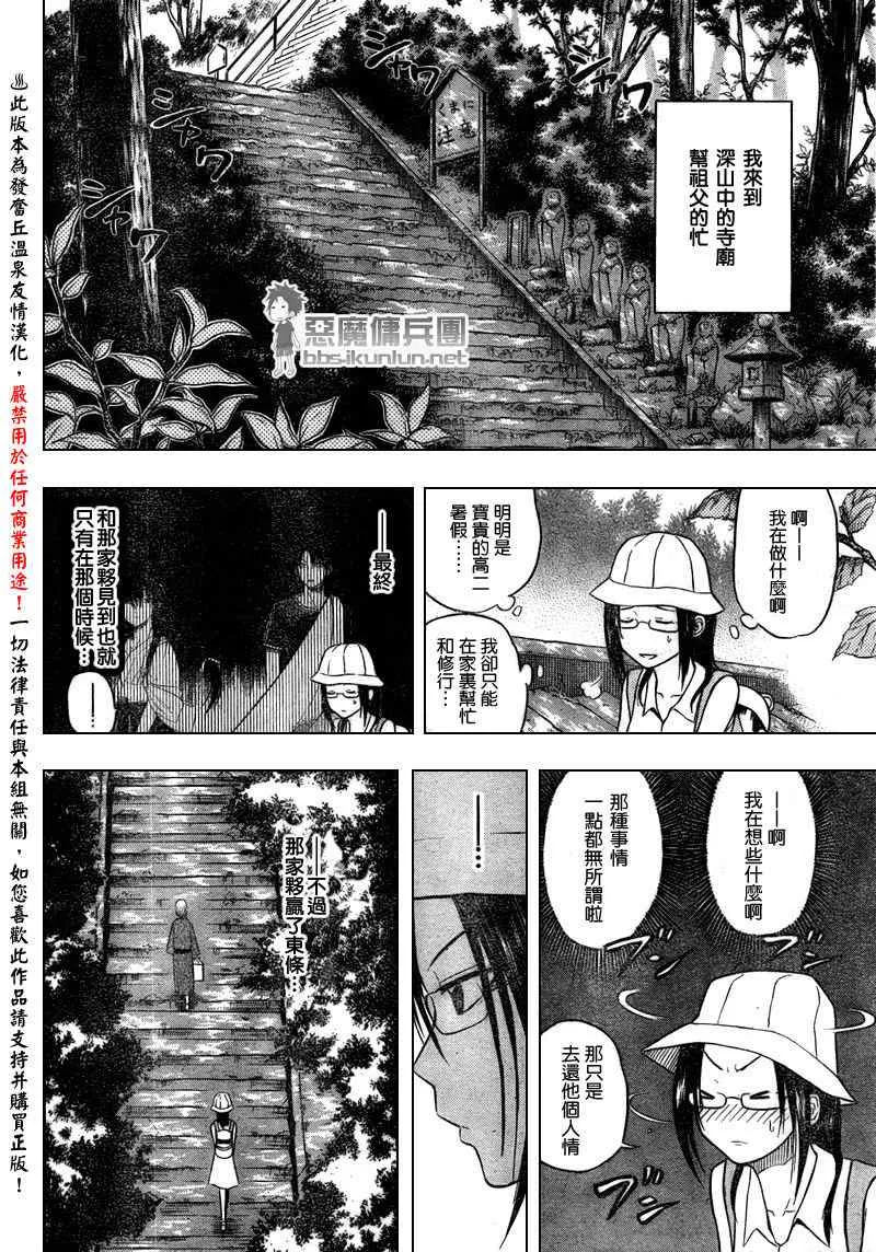 第39话 第8页