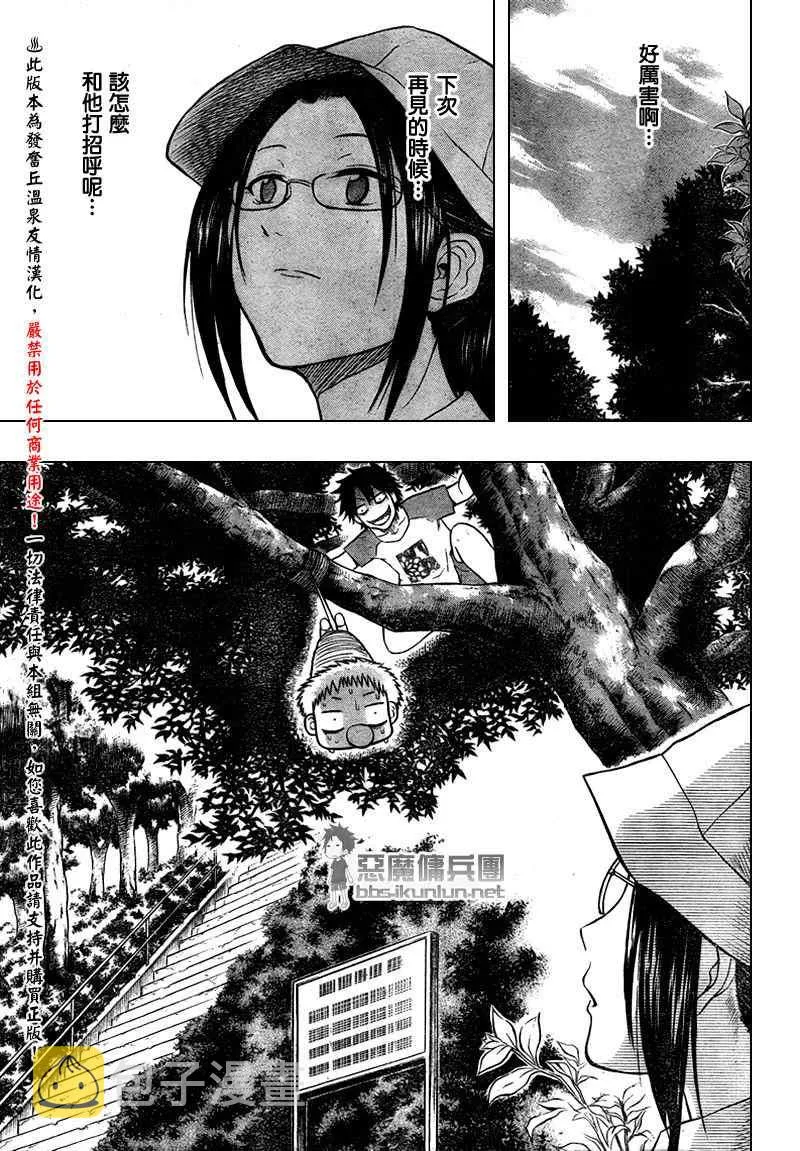 第39话 第9页