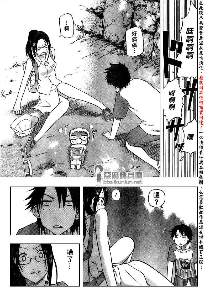 第39话 第11页