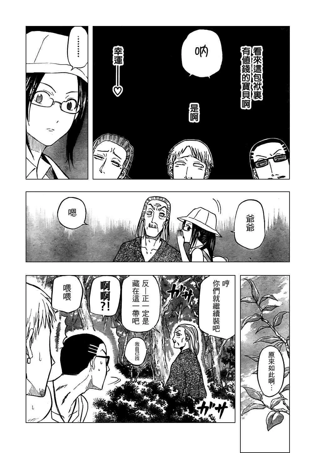 第40话 第15页