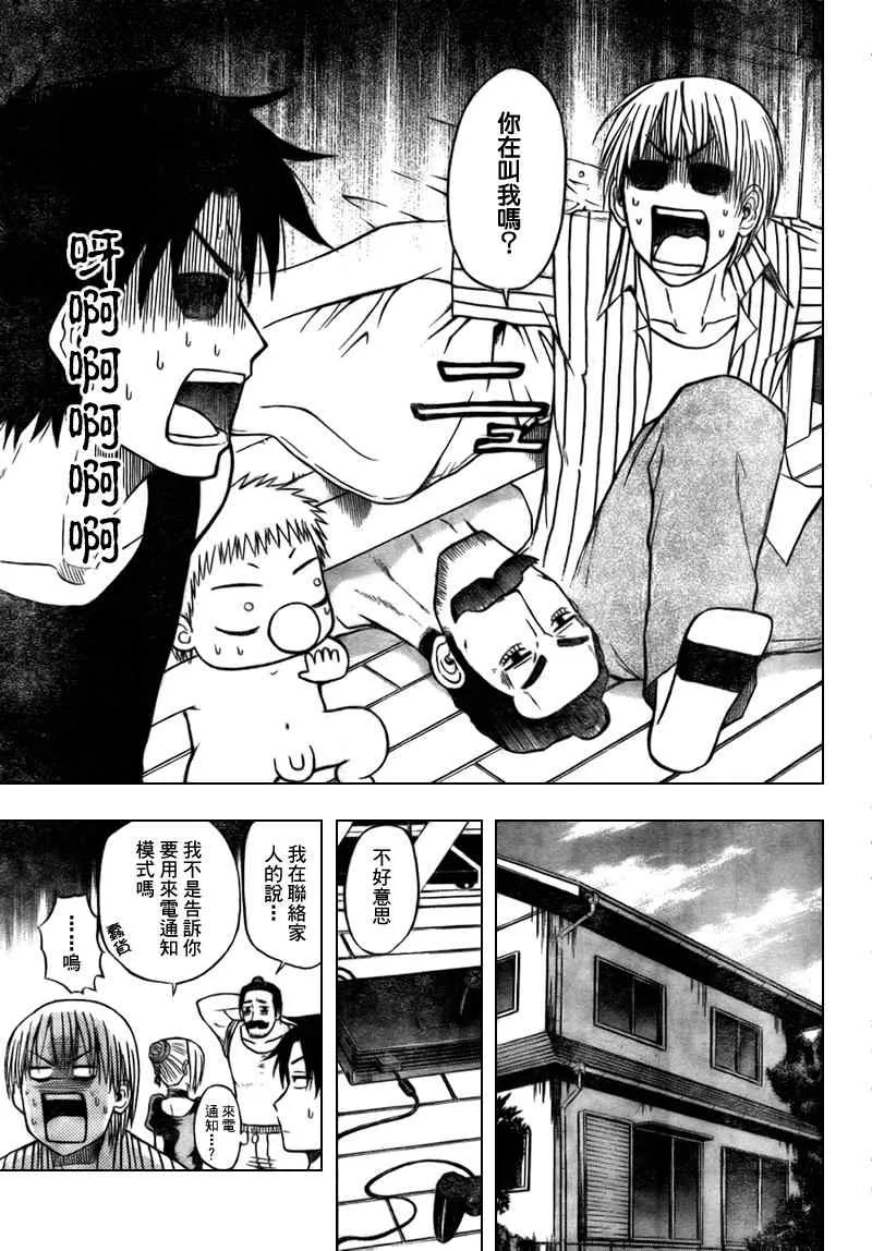 第41话 第13页