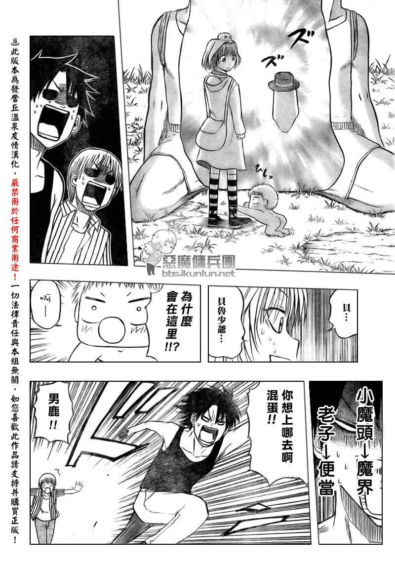 第41话 第20页