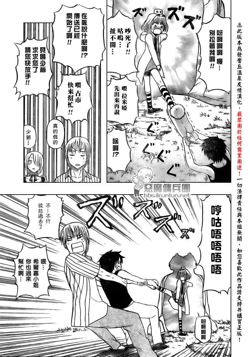第41话 第21页