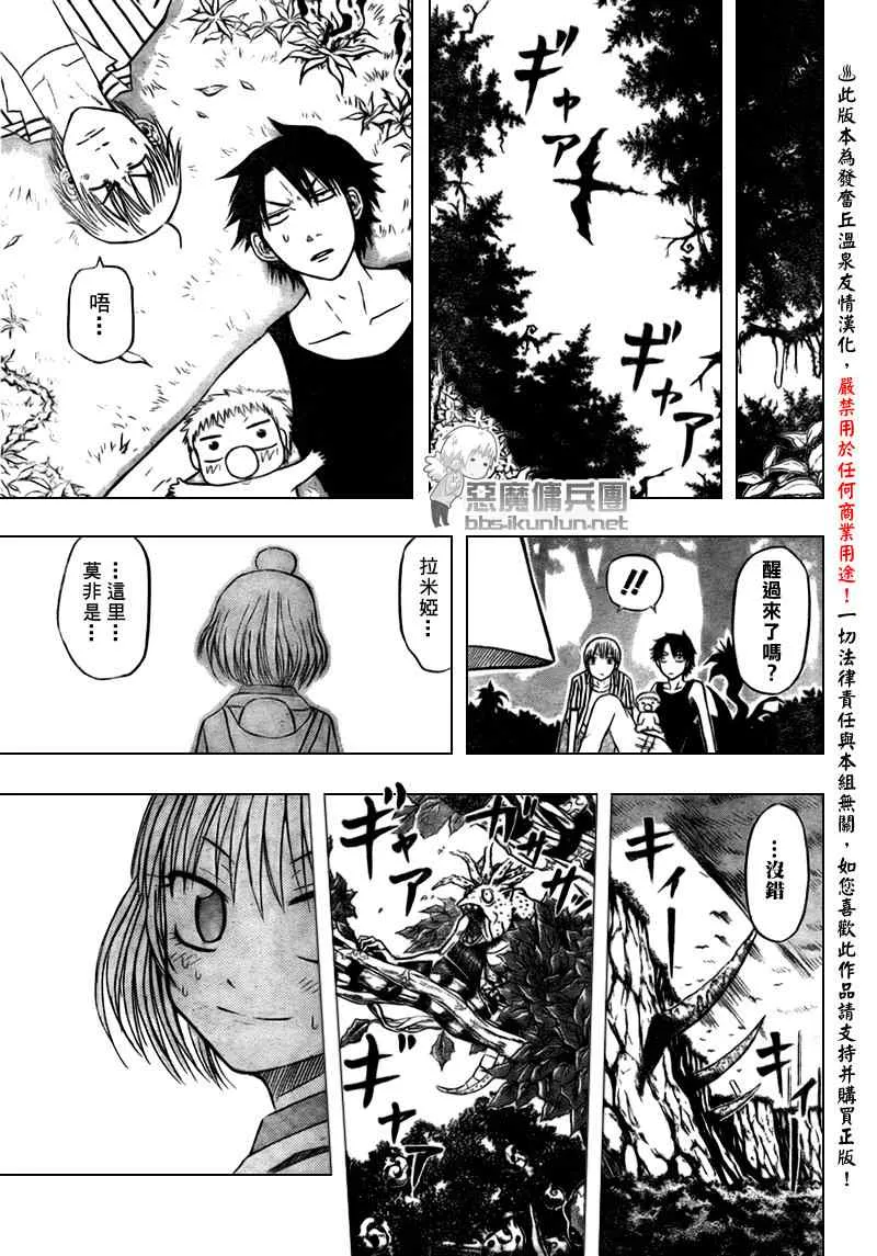 第41话 第23页