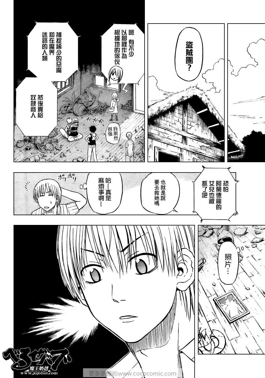 第43话 第18页
