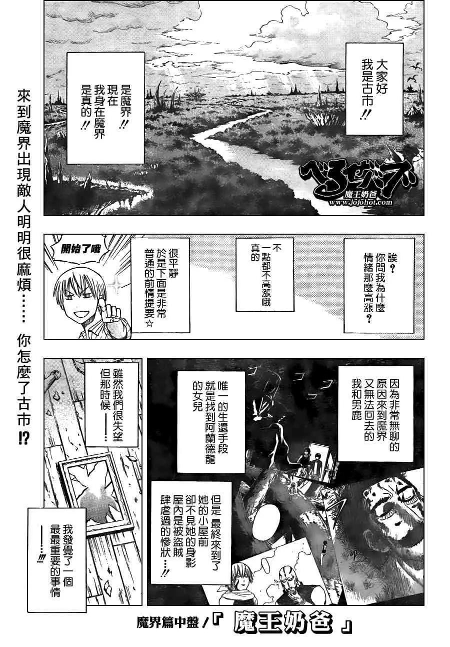 第44话 第1页