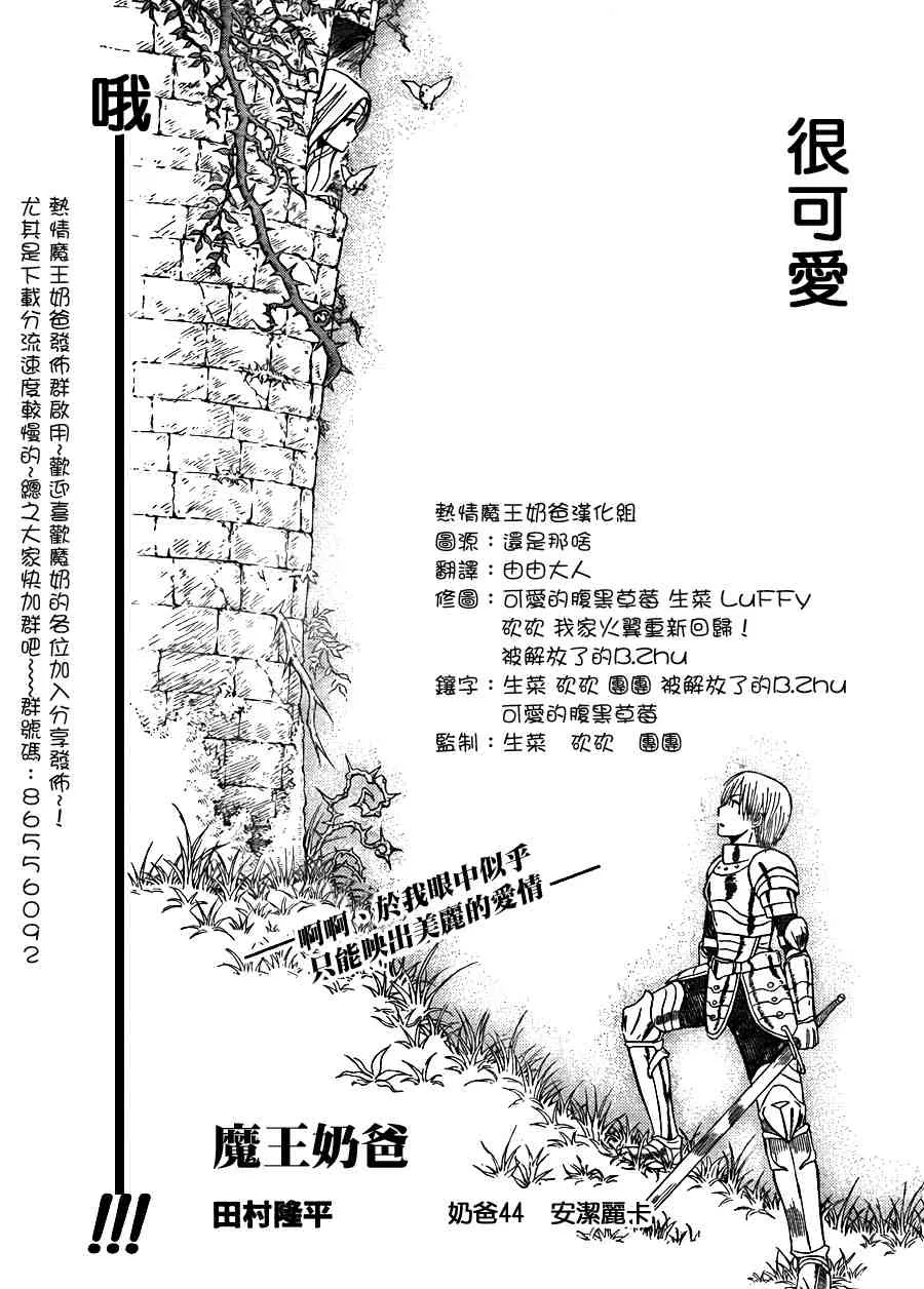 第44话 第3页