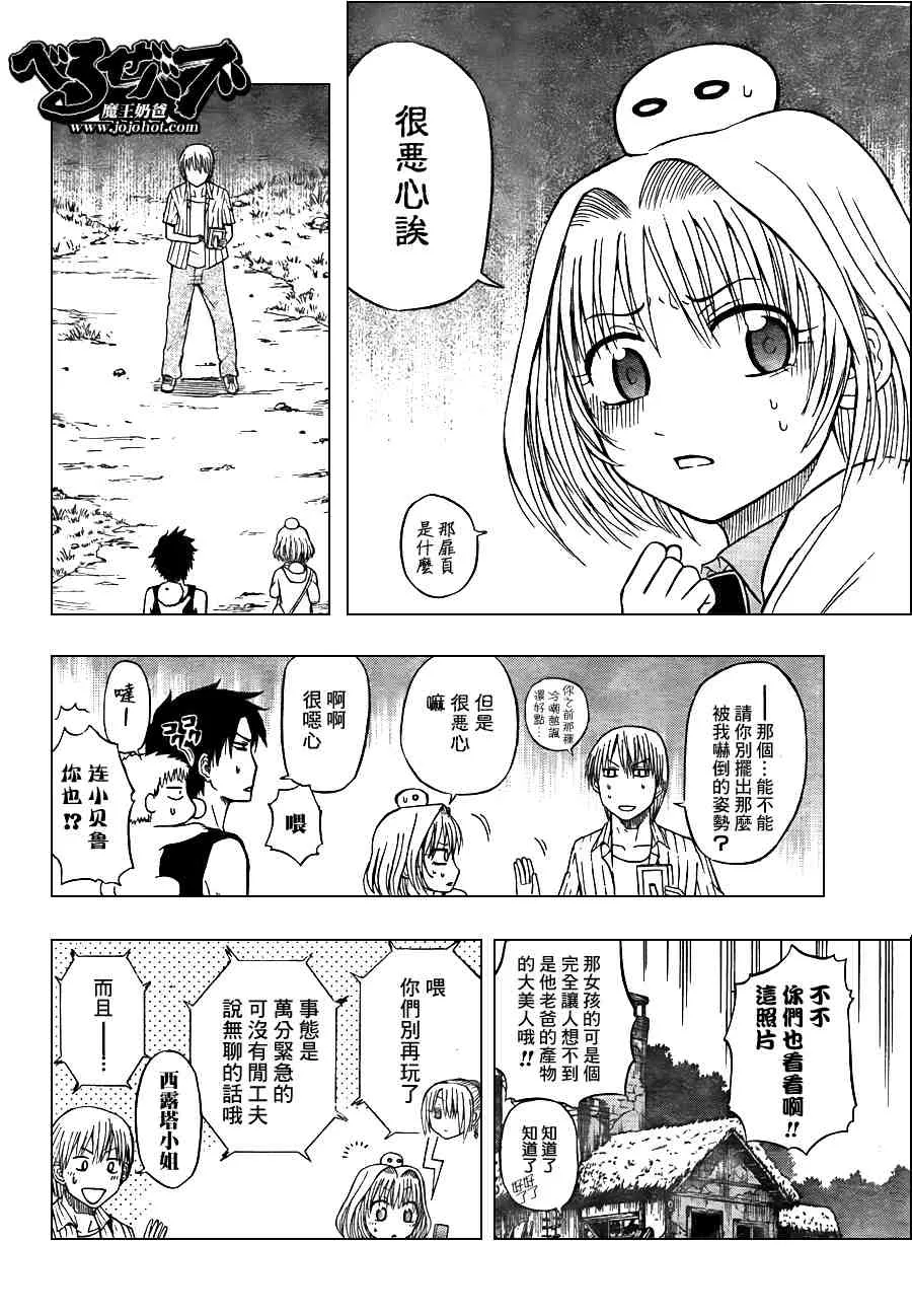 第44话 第4页