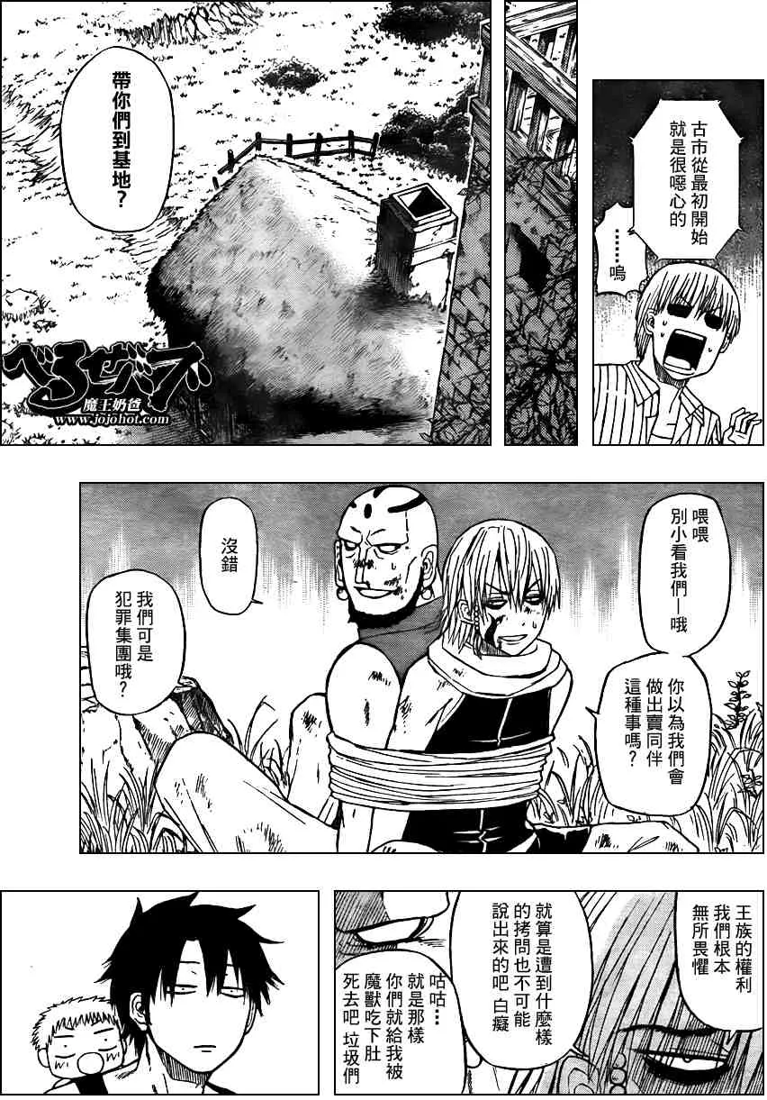 第44话 第5页