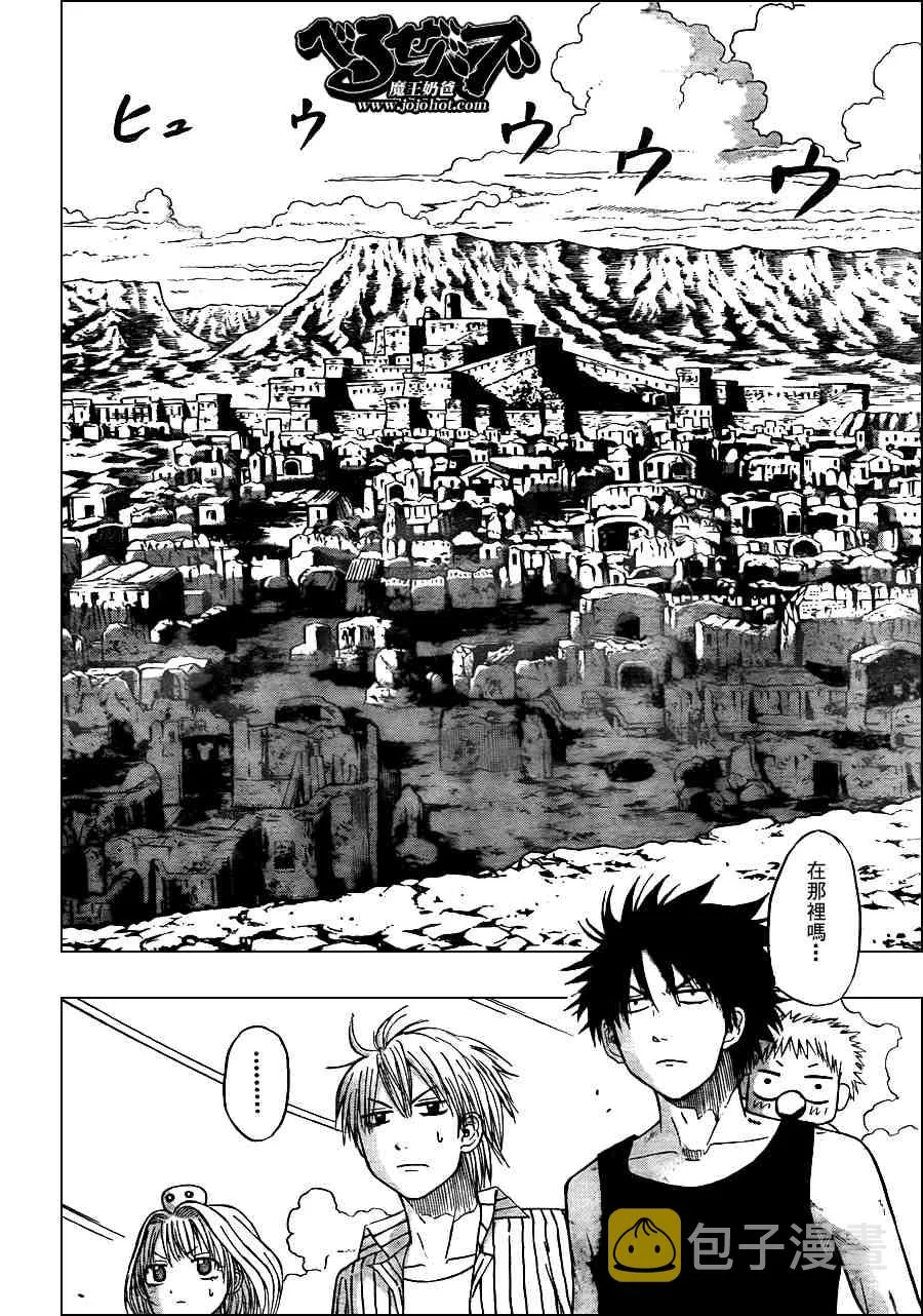 第44话 第6页