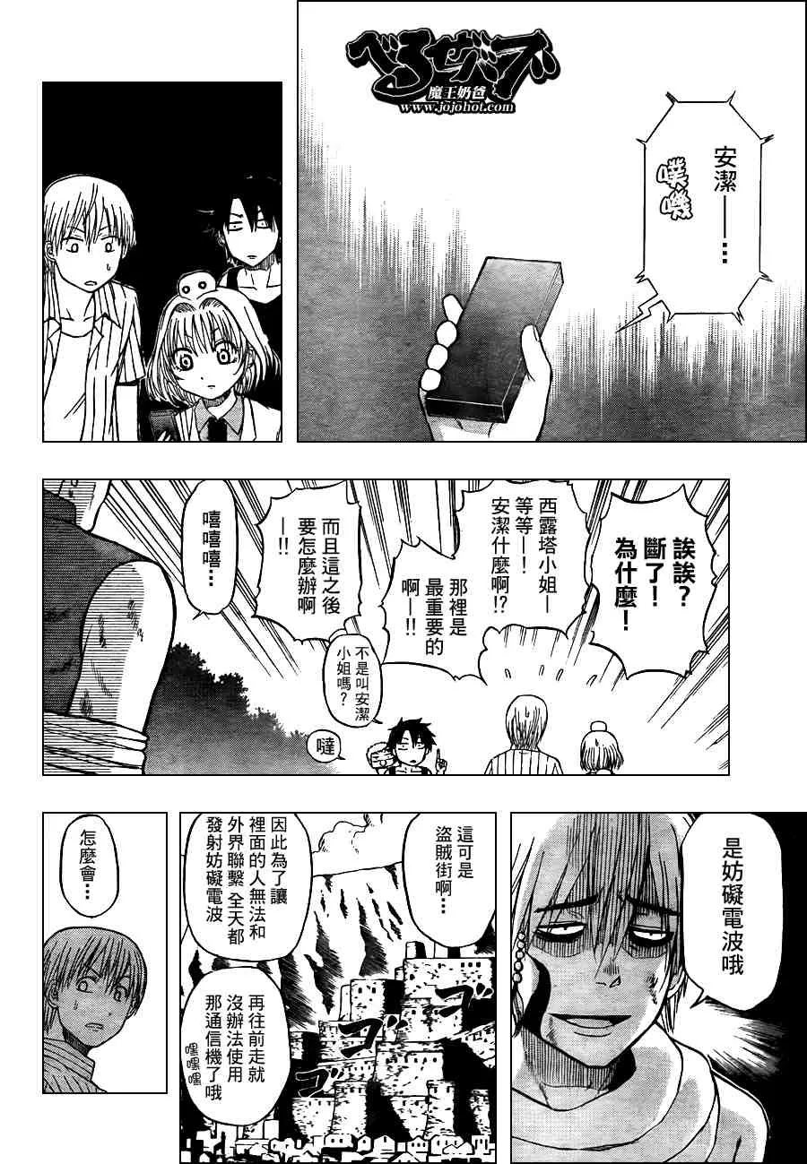 第44话 第8页