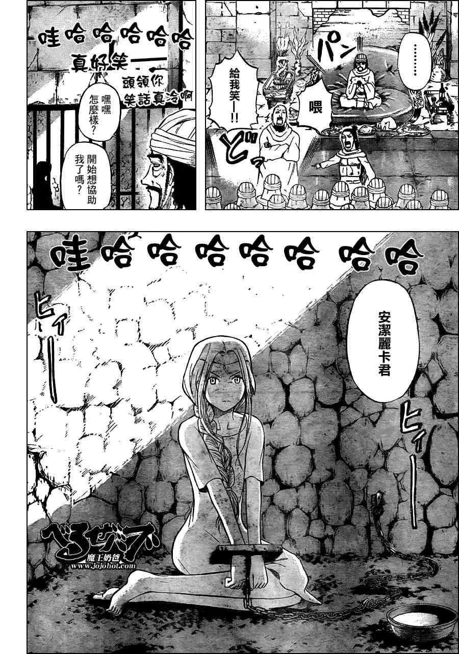 第44话 第10页