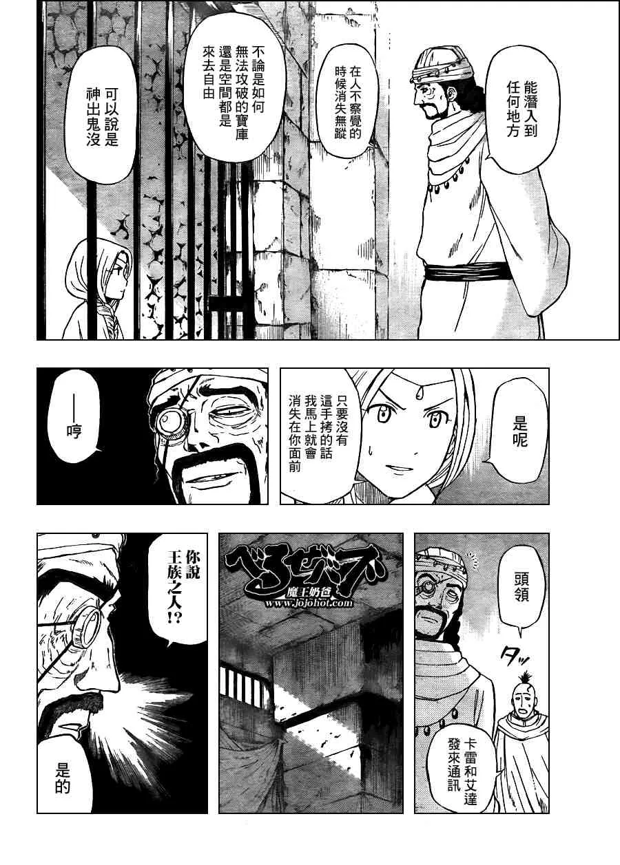 第44话 第12页