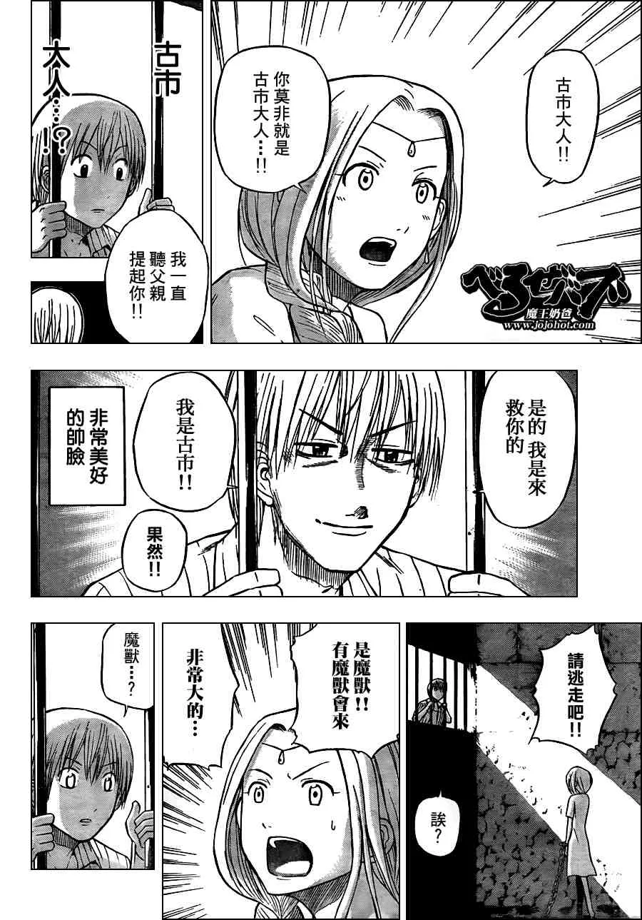 第44话 第16页