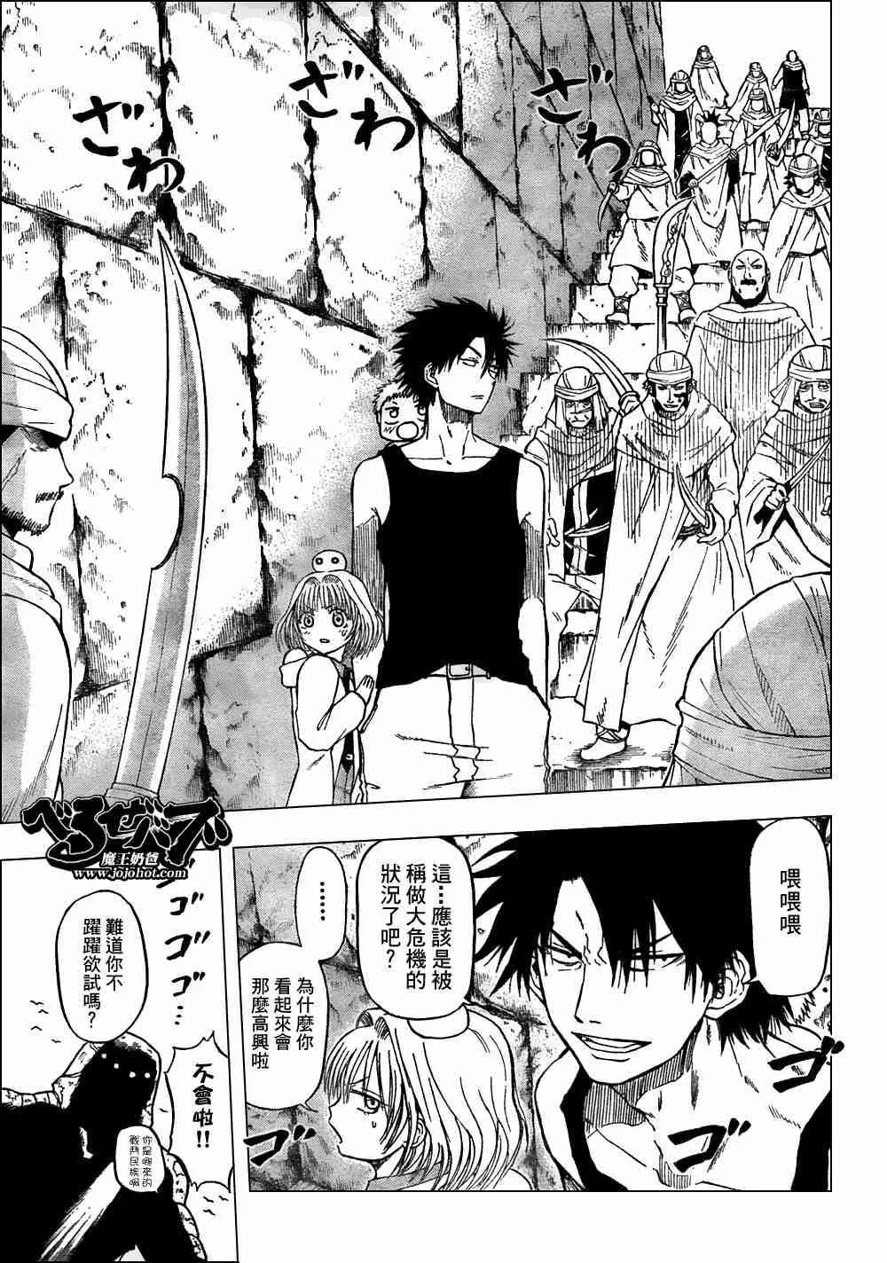 第45话 第9页
