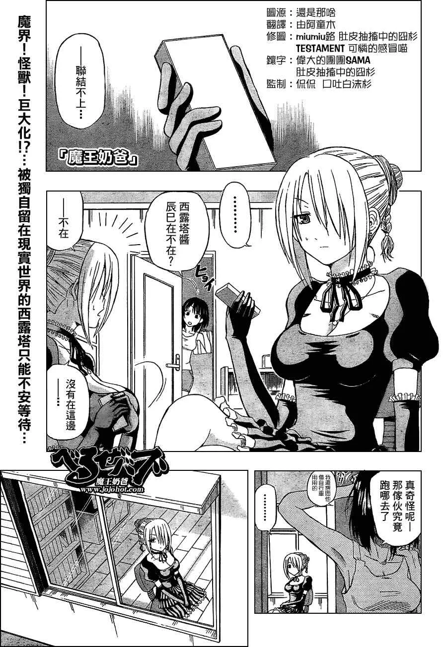 第46话 第1页