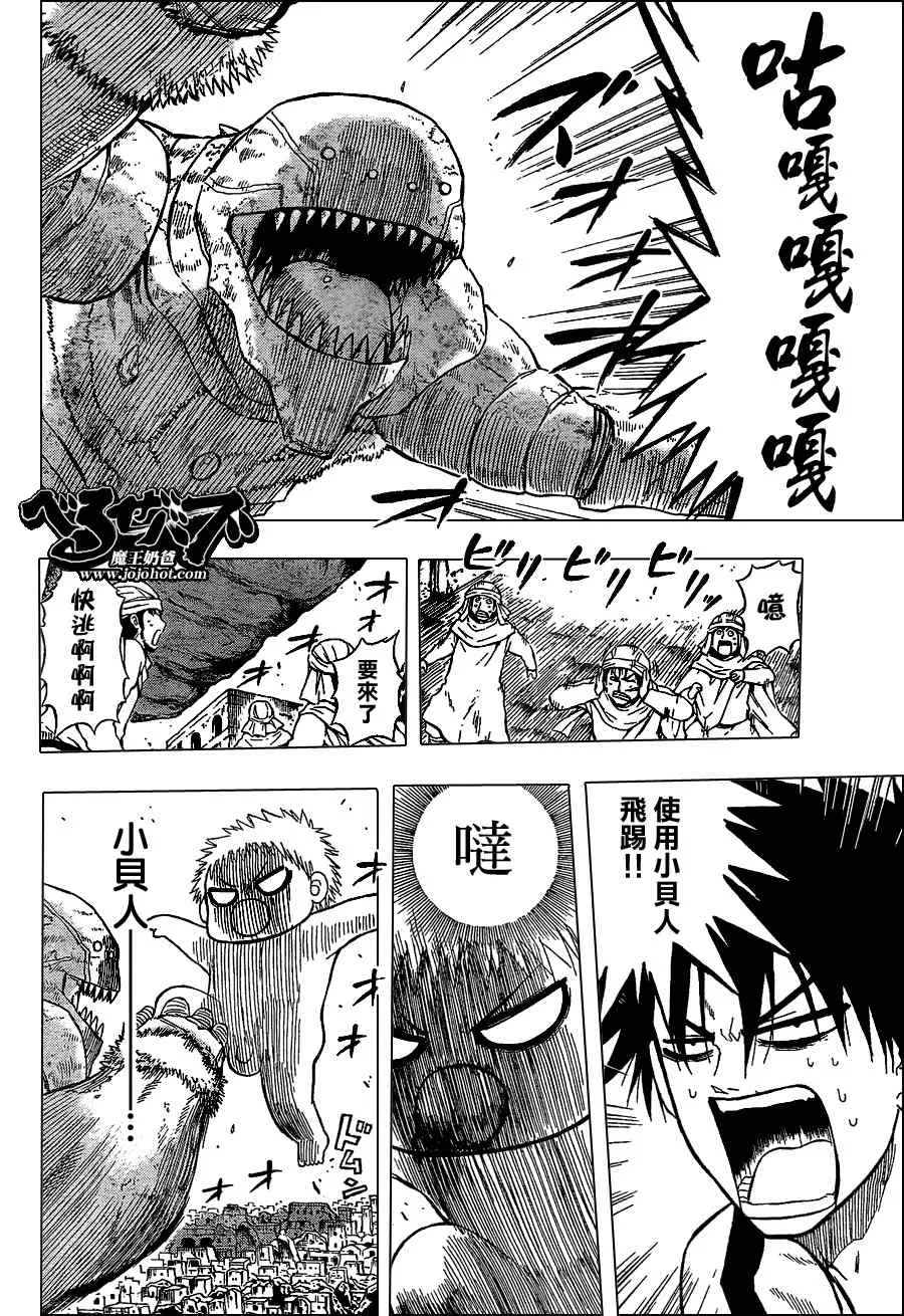 第46话 第4页
