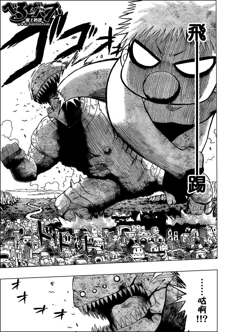 第46话 第5页