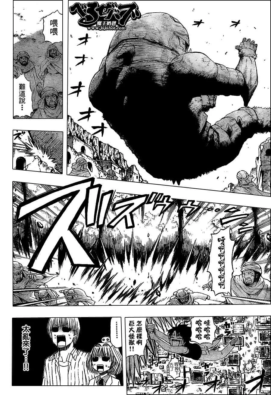 第46话 第6页