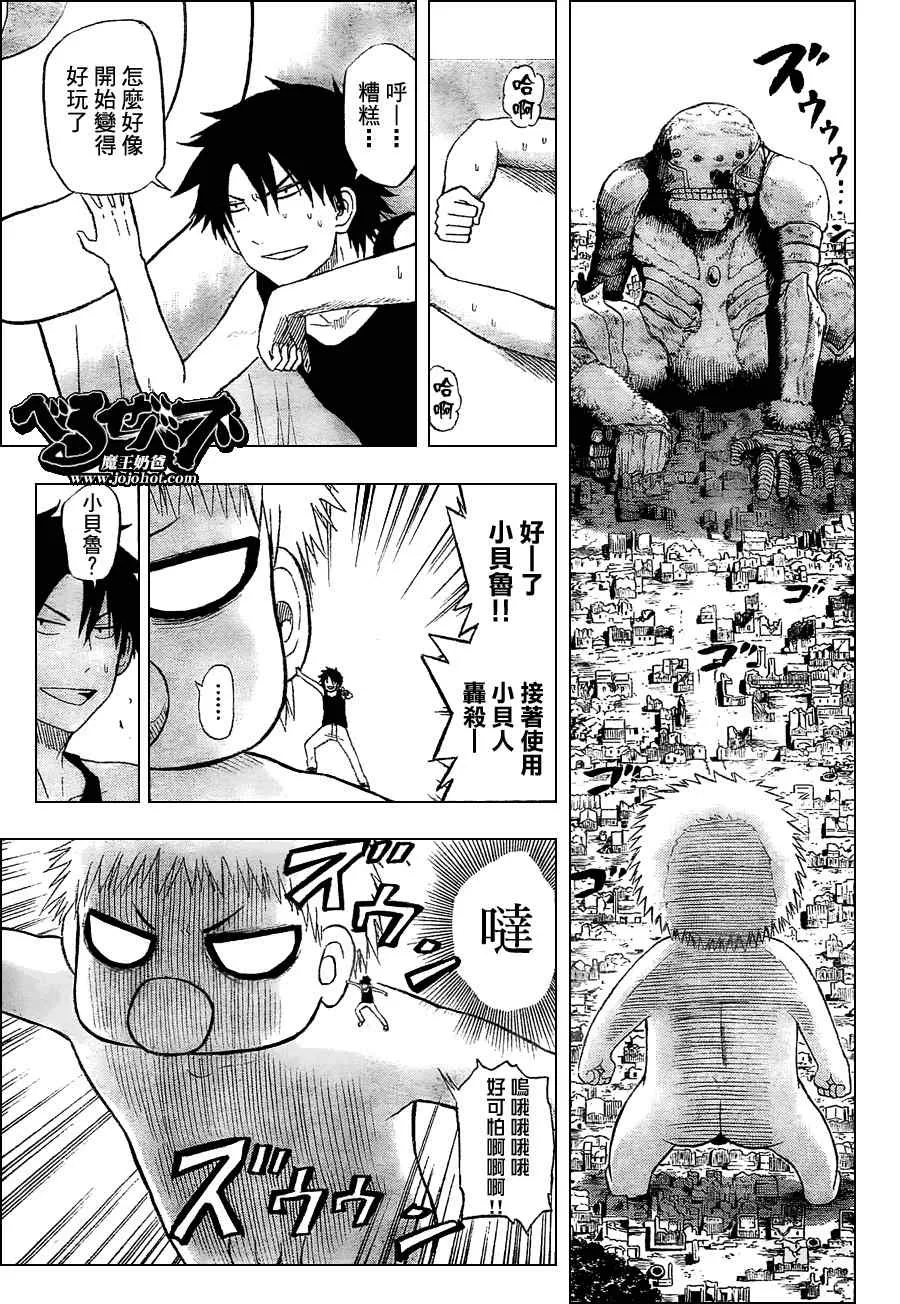第46话 第7页
