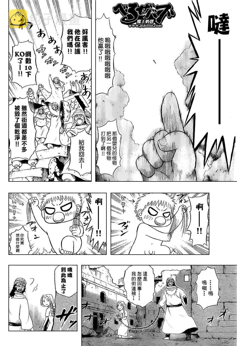 第46话 第11页