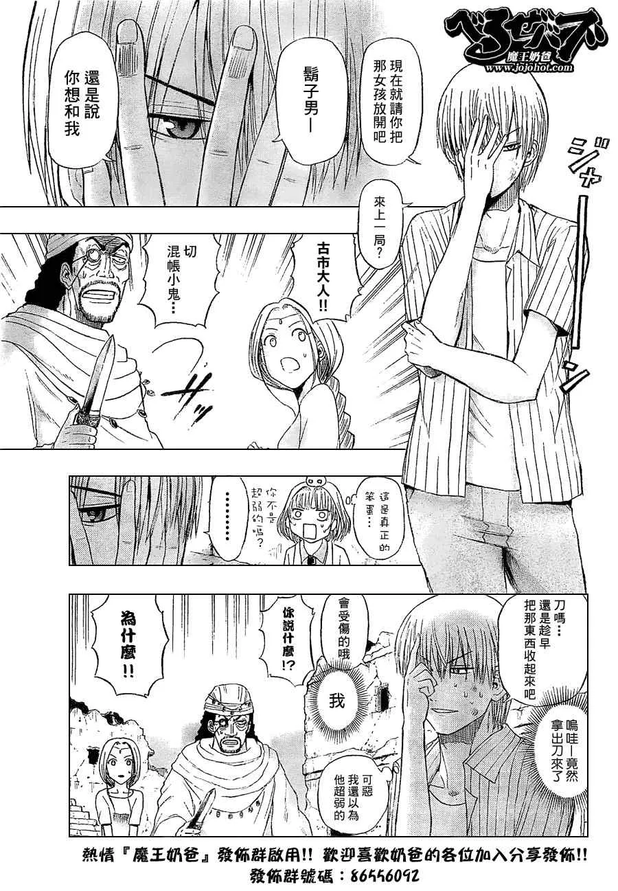第46话 第12页