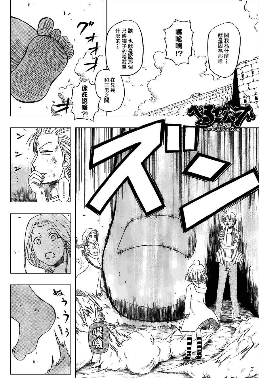 第46话 第13页