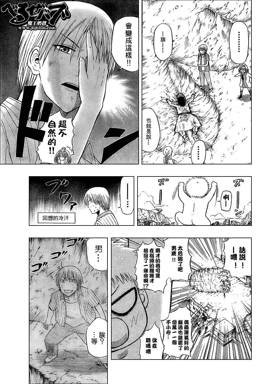 第46话 第14页