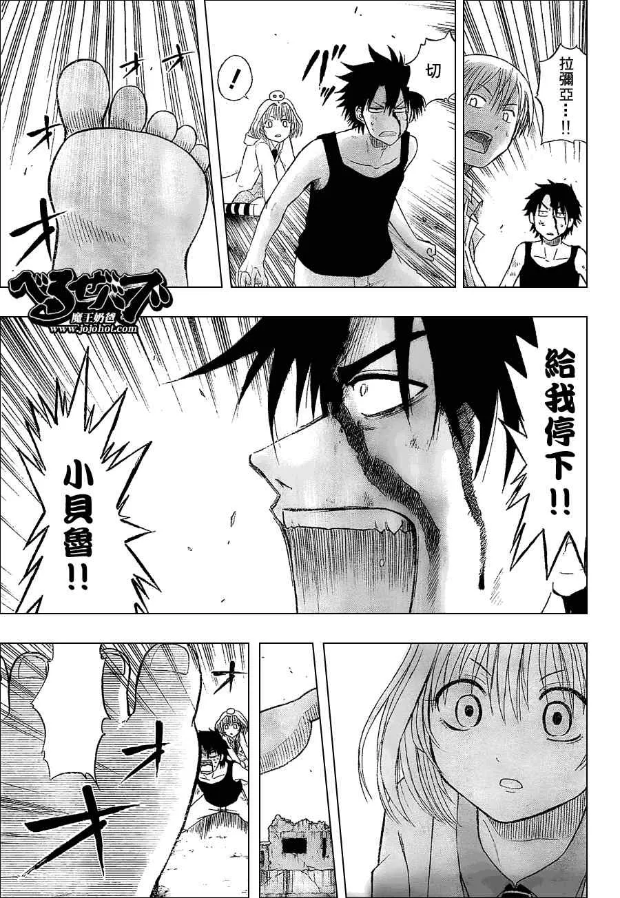 第46话 第16页