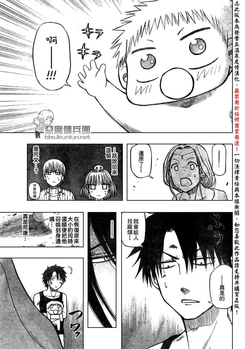 第47话 第7页