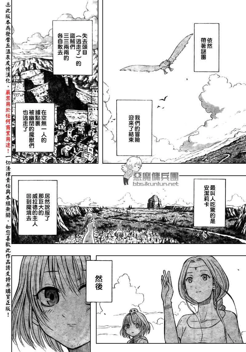 第47话 第10页