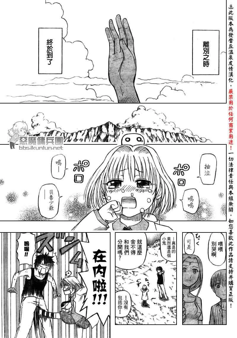 第47话 第11页