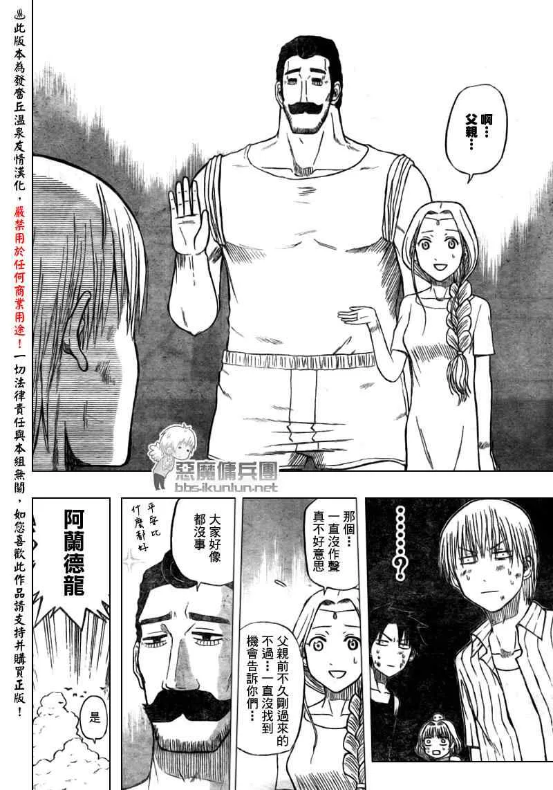 第47话 第14页