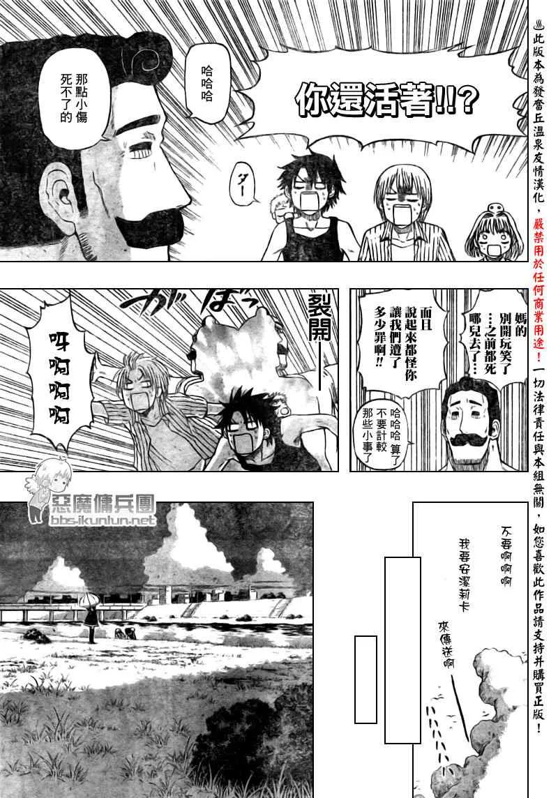 第47话 第15页