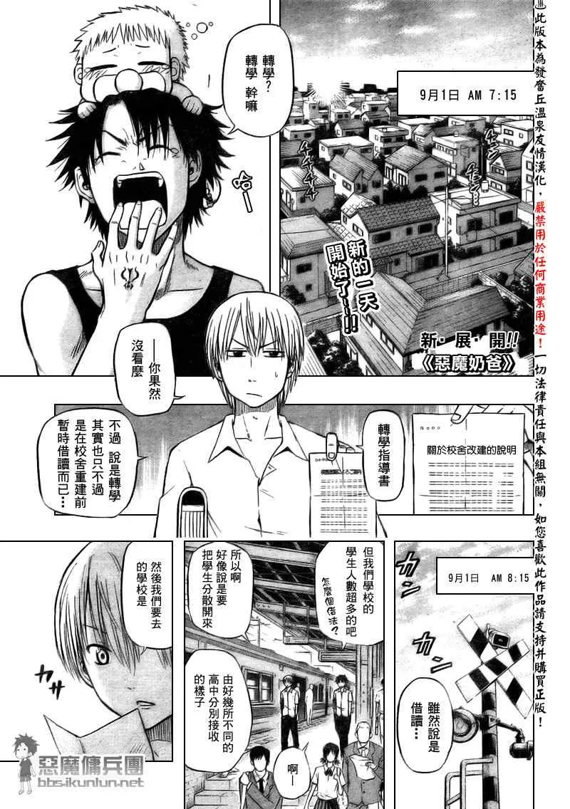 第48话 第1页