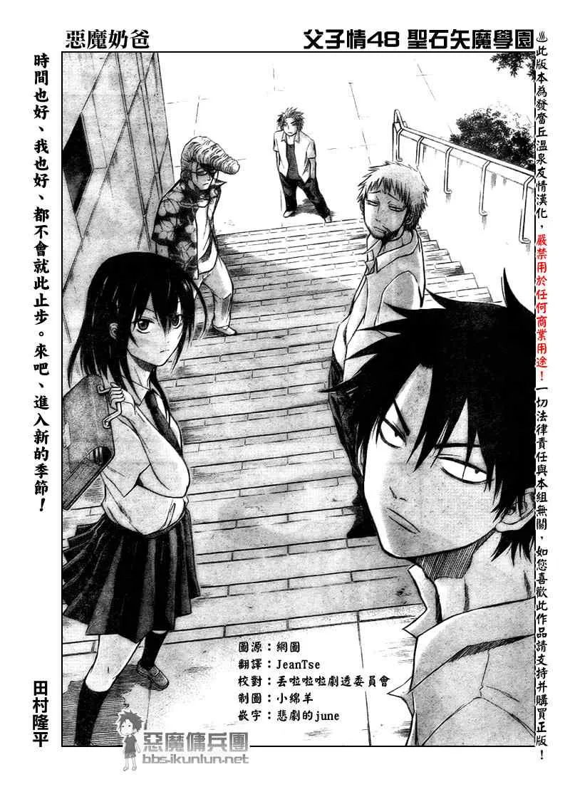 第48话 第3页