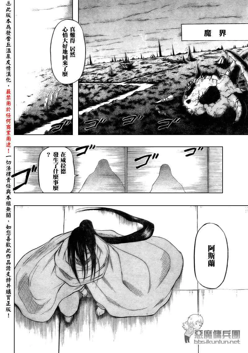 第48话 第4页