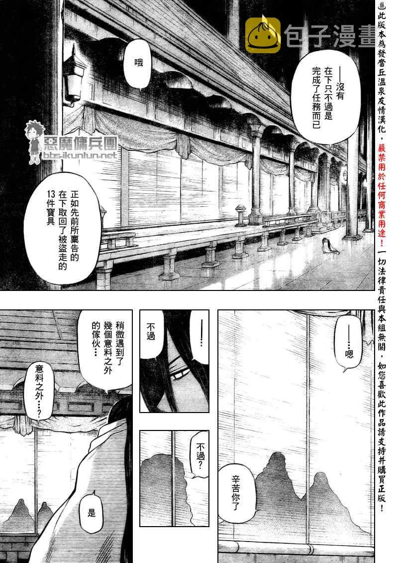 第48话 第5页