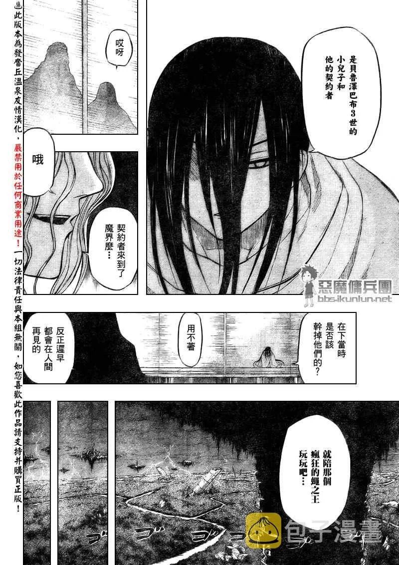 第48话 第6页