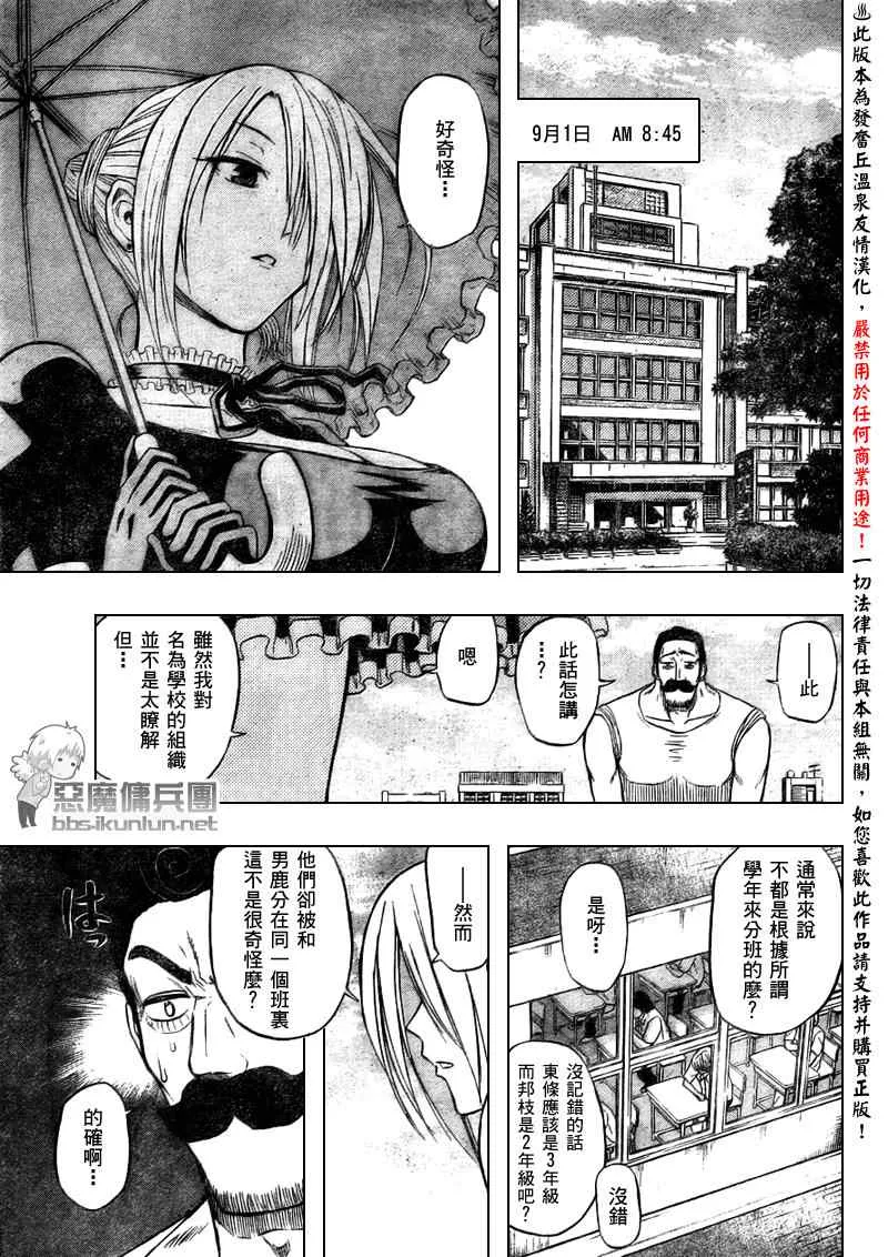 第48话 第7页