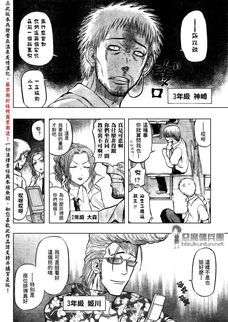 第48话 第8页