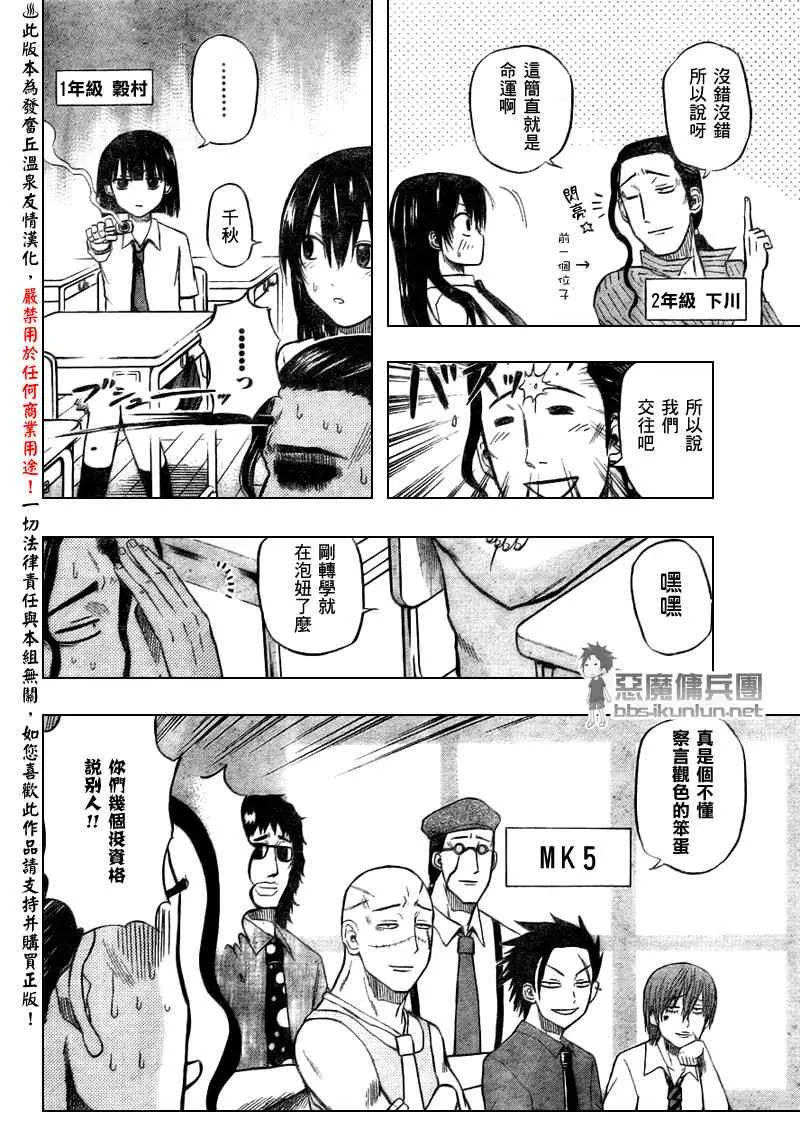 第48话 第10页